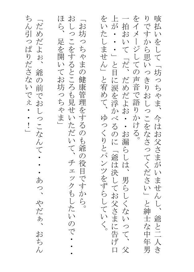 おしっこする魔王の顔に発情する勇者は人生が終わっている - サンプル画像 10