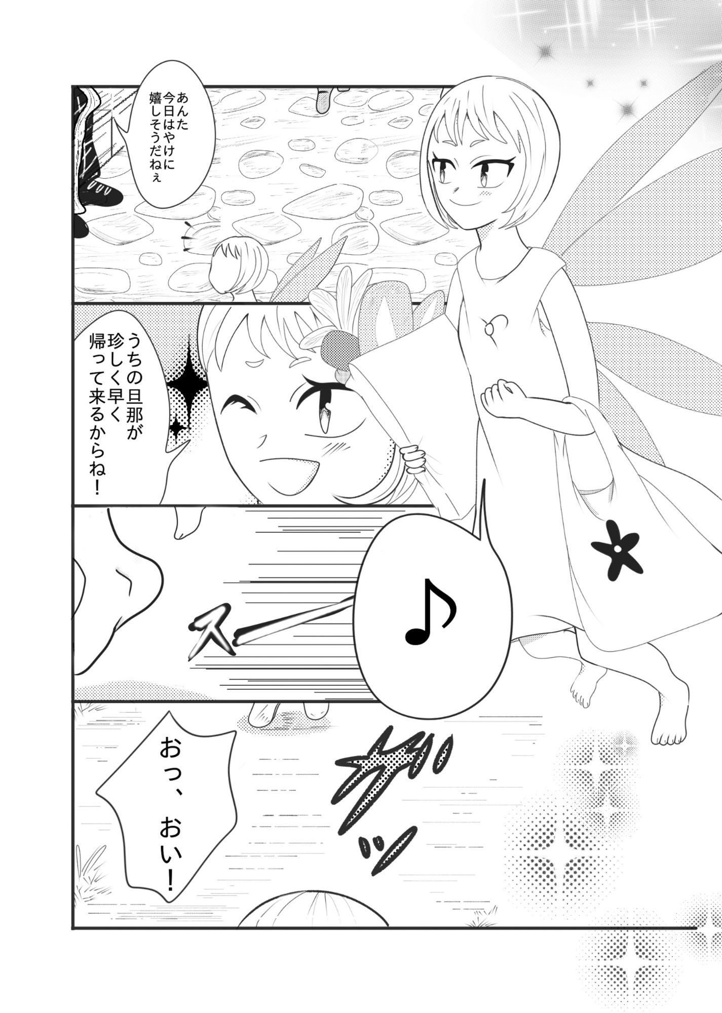 年下褐色魔法使いはやきもちやき！ - サンプル画像 1