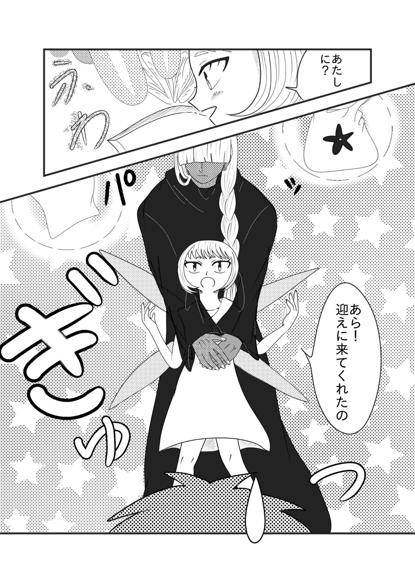 年下褐色魔法使いはやきもちやき！ - サンプル画像 3