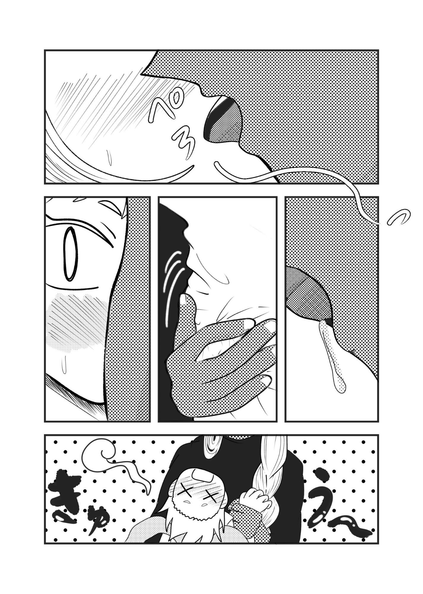 年下褐色魔法使いはやきもちやき！ - サンプル画像 6