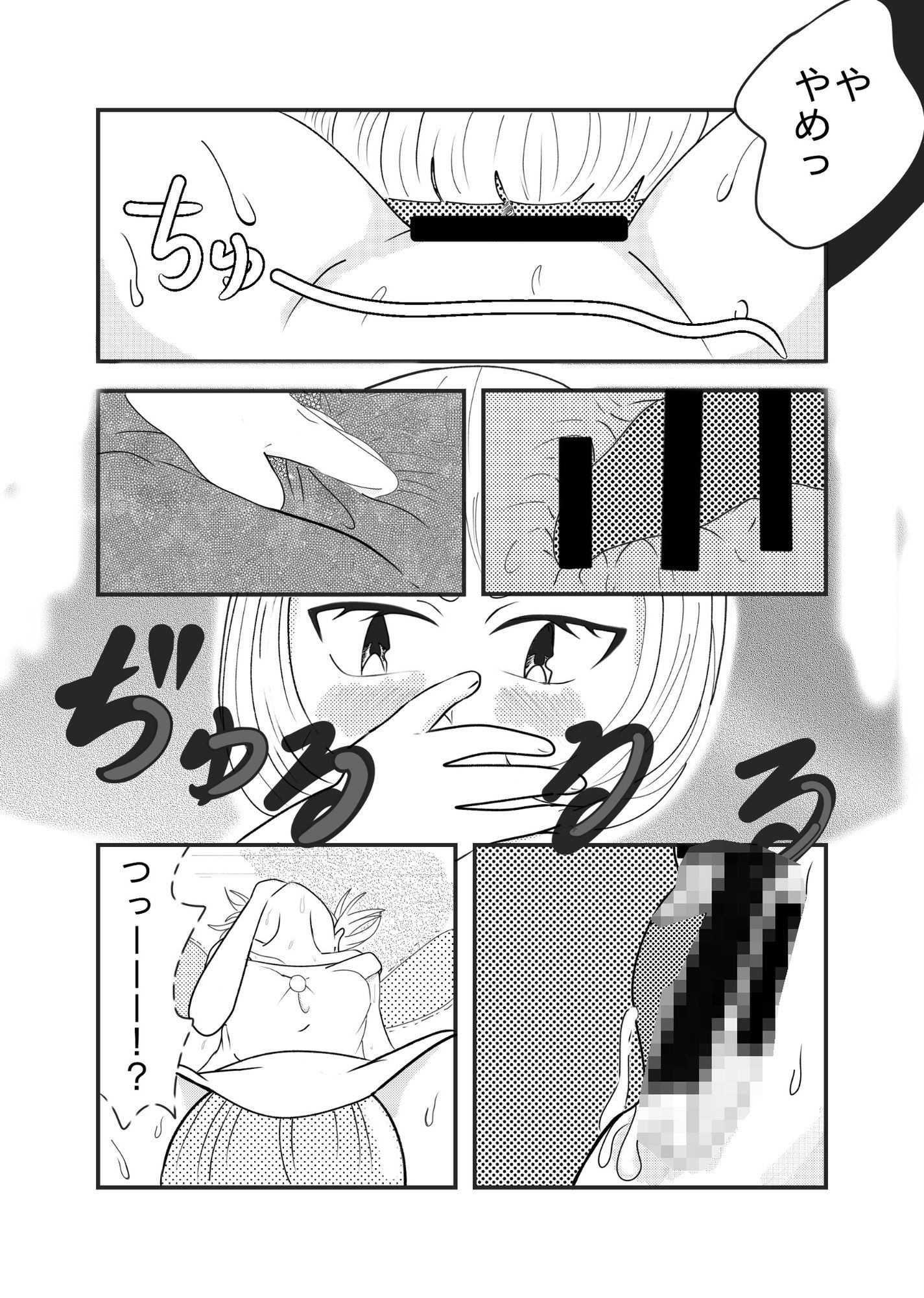 年下褐色魔法使いはやきもちやき！ - サンプル画像 8