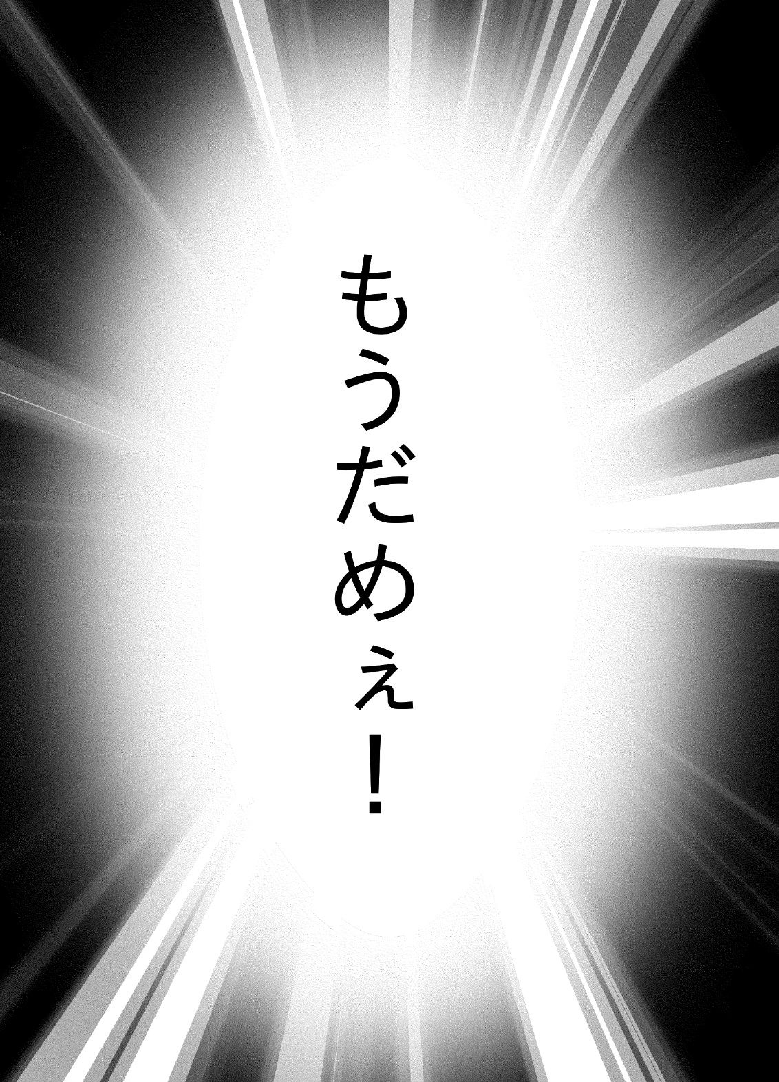 年下褐色魔法使いはやきもちやき！ - サンプル画像 9