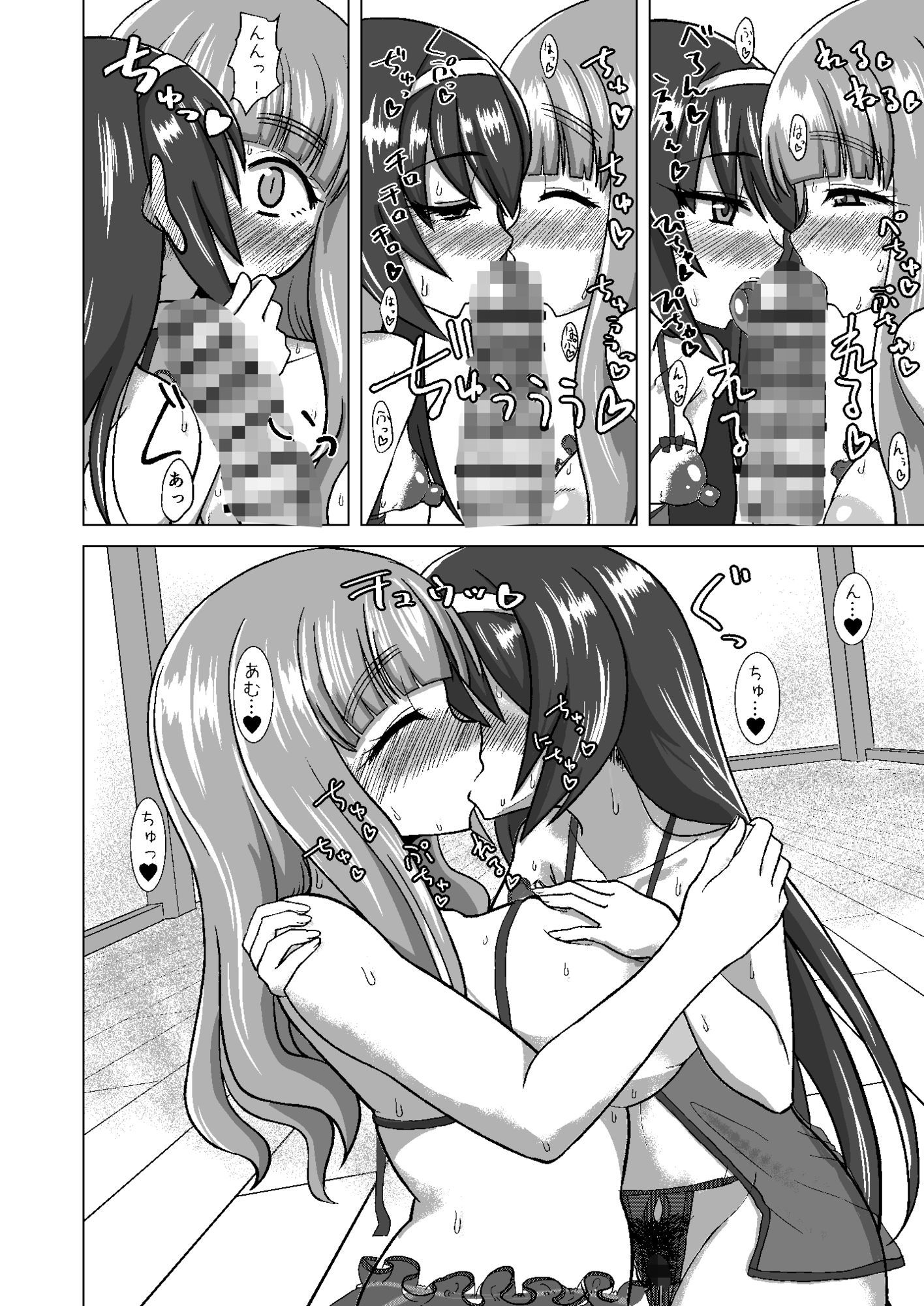さおまこと - サンプル画像 7
