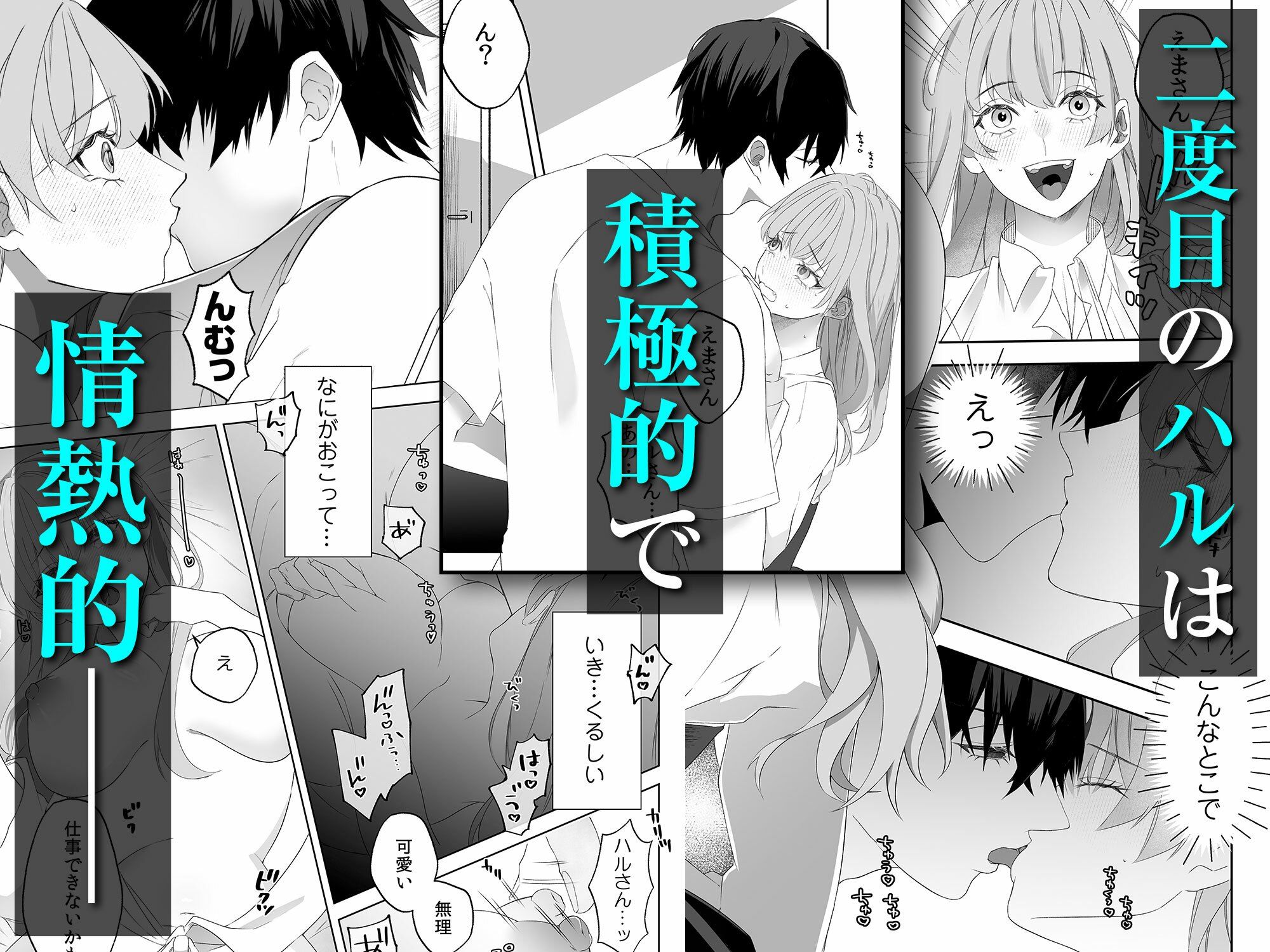 不感症脱却！？メロい男と膣トレチャレンジ！2 - サンプル画像 5