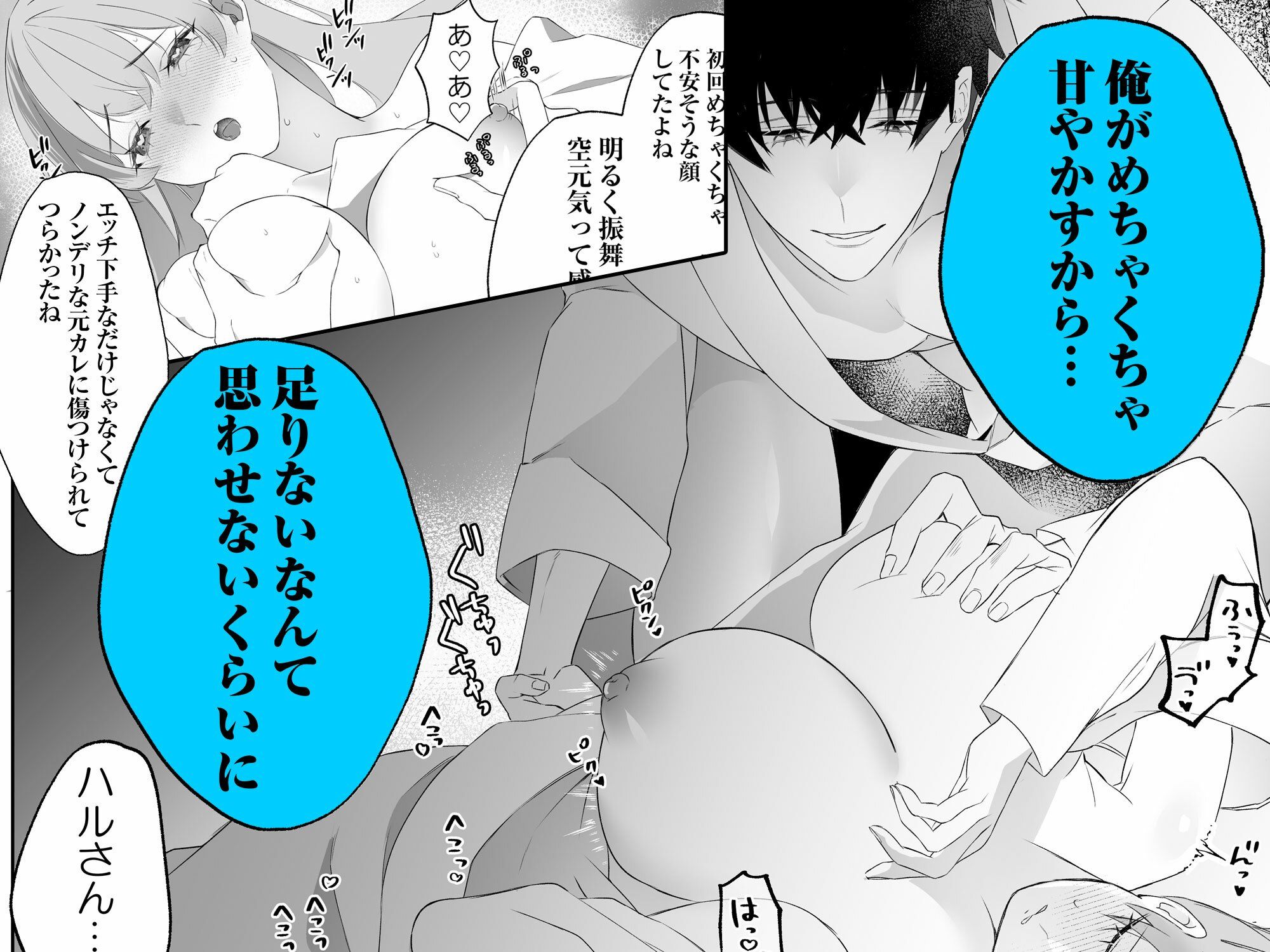 不感症脱却！？メロい男と膣トレチャレンジ！2 - サンプル画像 6