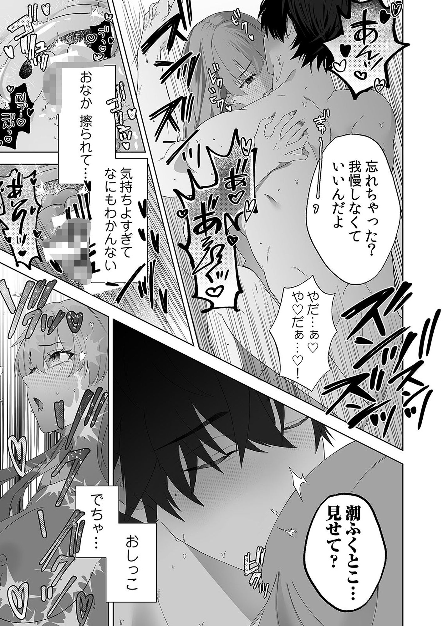 不感症脱却！？メロい男と膣トレチャレンジ！2 - サンプル画像 9