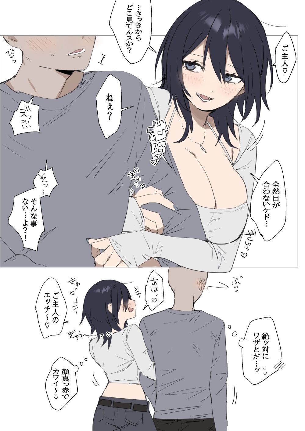 双子メイドちゃんとデート‐七稀ver‐ - サンプル画像 2