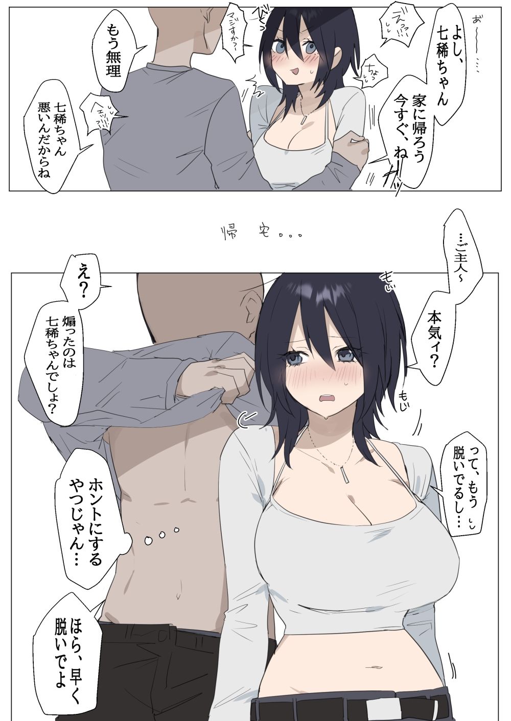 双子メイドちゃんとデート‐七稀ver‐ - サンプル画像 3