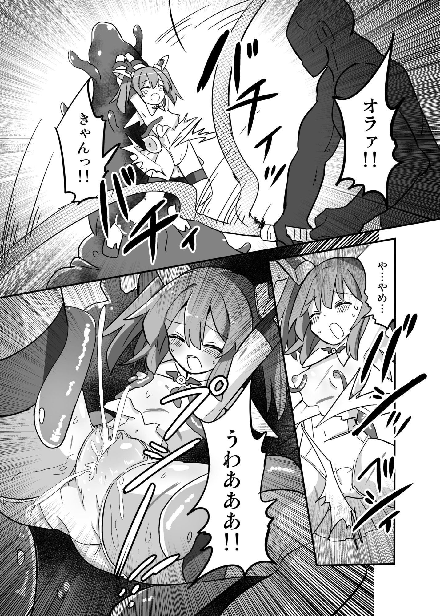TS魔法少女、触手に堕ちる - サンプル画像 5