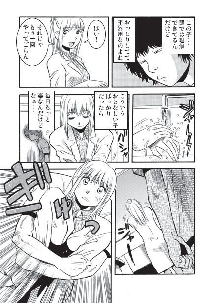 夕暮れの課外授業（前編） - サンプル画像 1