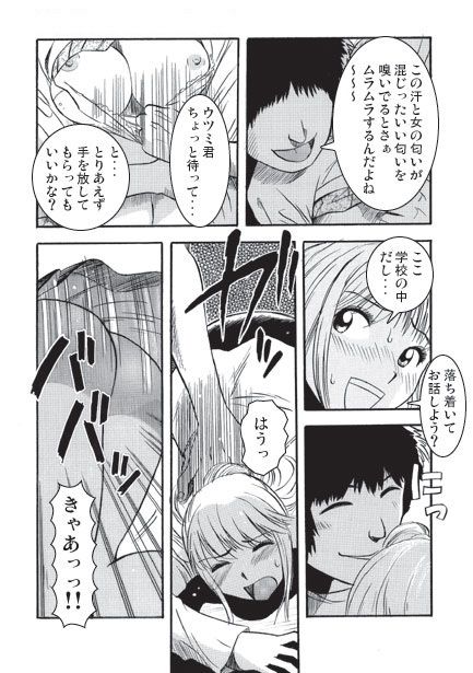 夕暮れの課外授業（前編） - サンプル画像 3