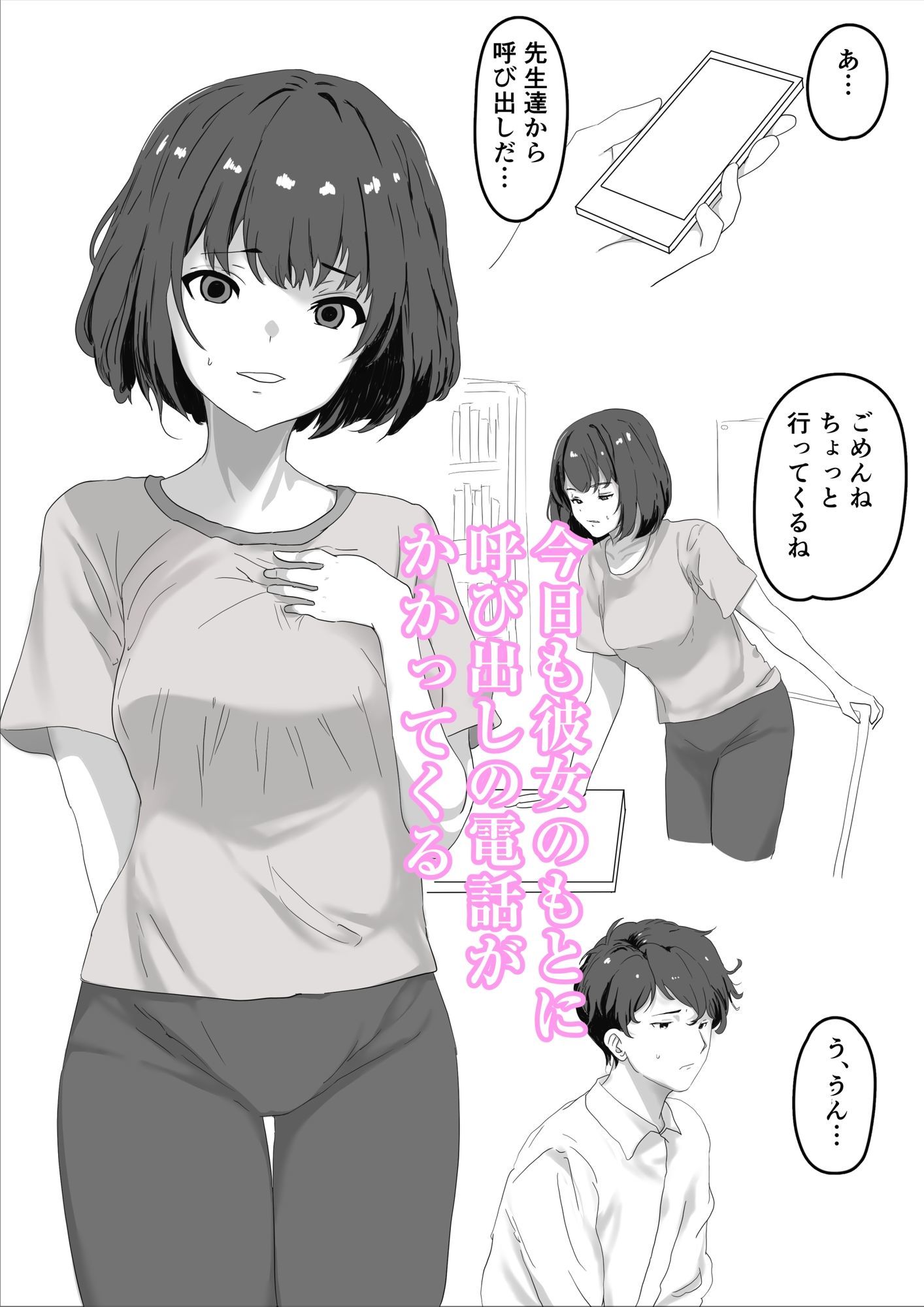 また先生達に呼び出されたから - サンプル画像 1
