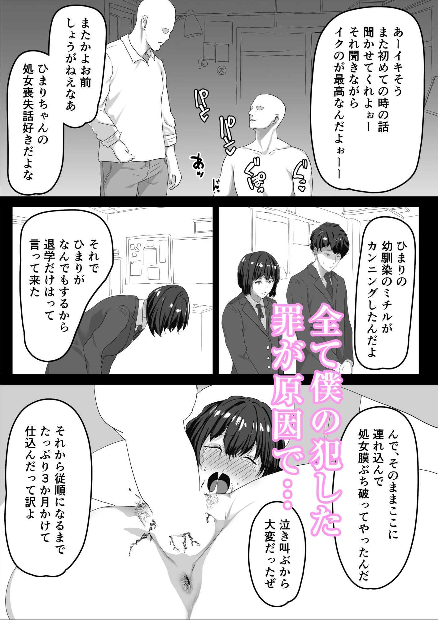 また先生達に呼び出されたから - サンプル画像 4