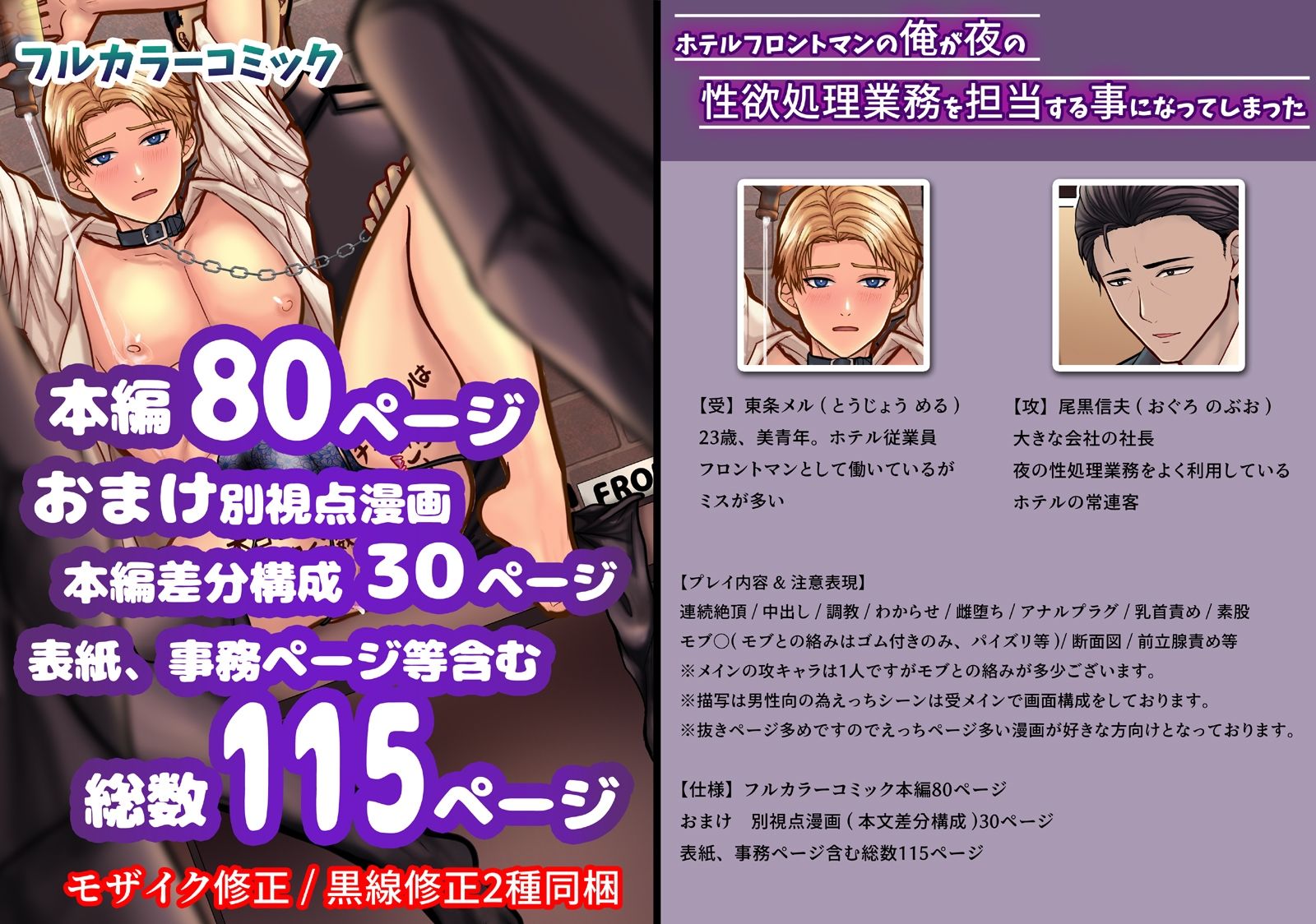 ホテルフロントマンの俺が夜の性欲処理業務を担当する事になってしまった - サンプル画像 9