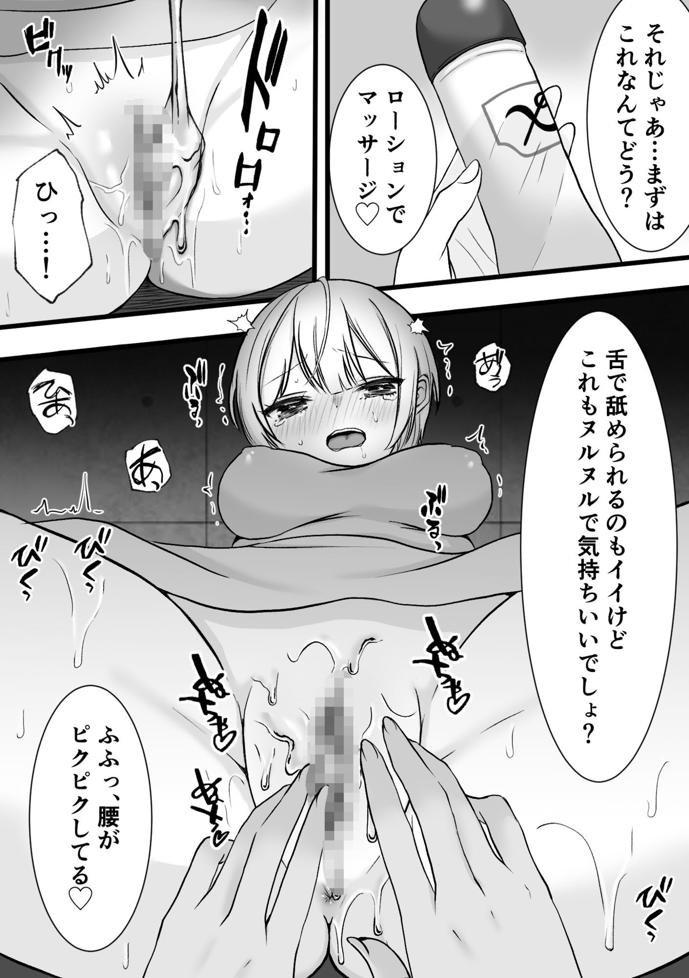 スパイ養成所〜快楽拷問訓練〜 - サンプル画像 3