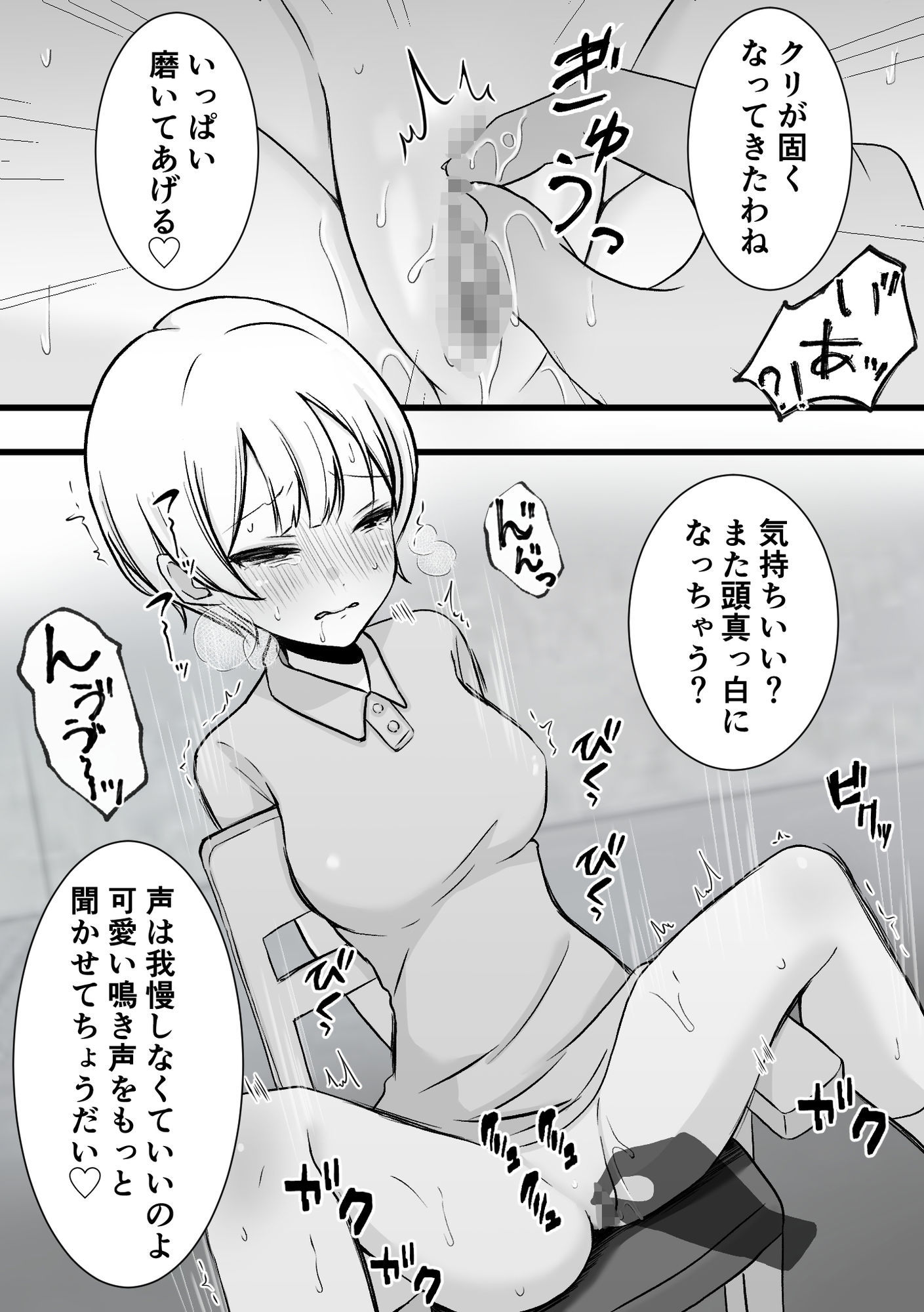 スパイ養成所〜快楽拷問訓練〜 - サンプル画像 4