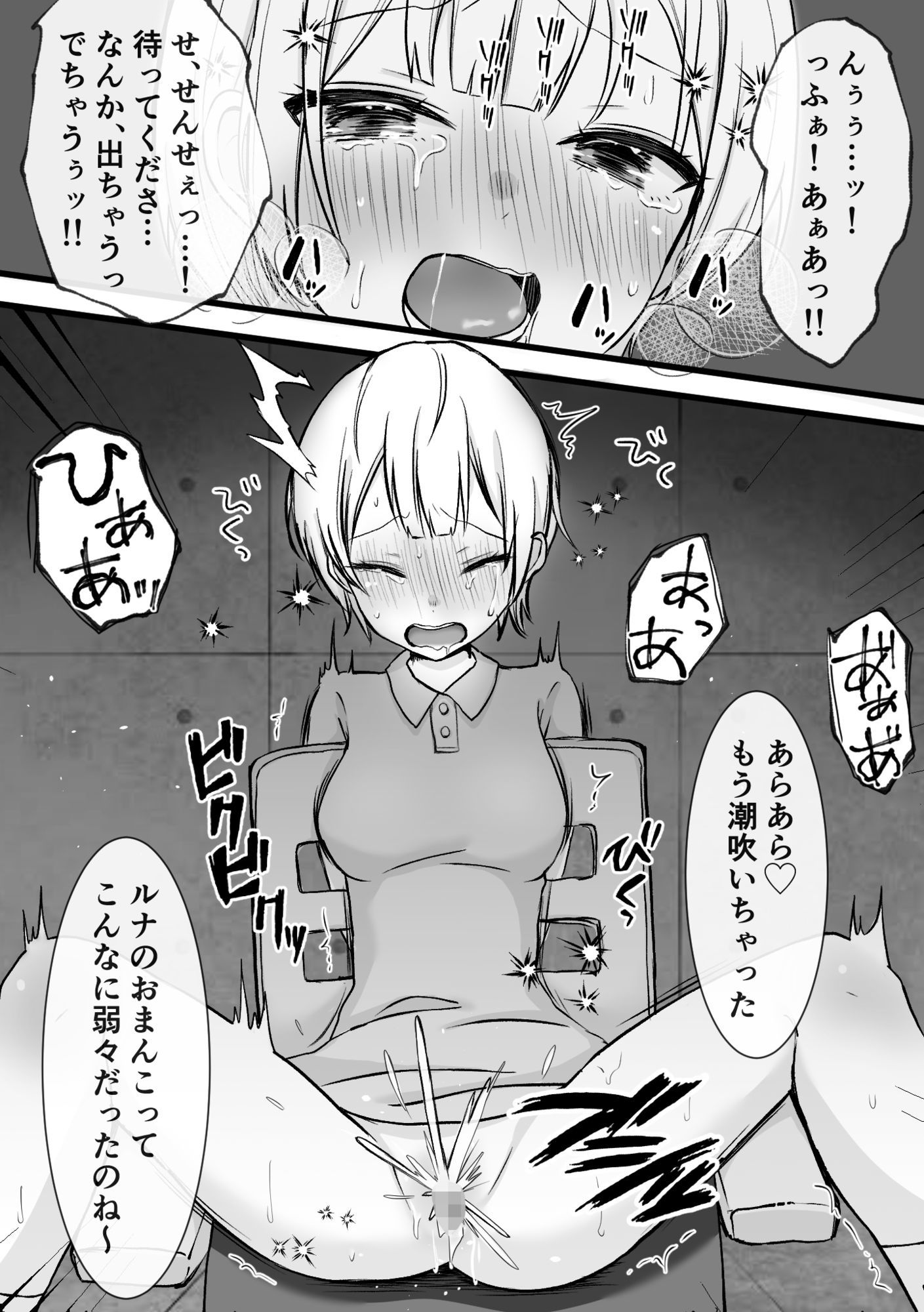 スパイ養成所〜快楽拷問訓練〜 - サンプル画像 5