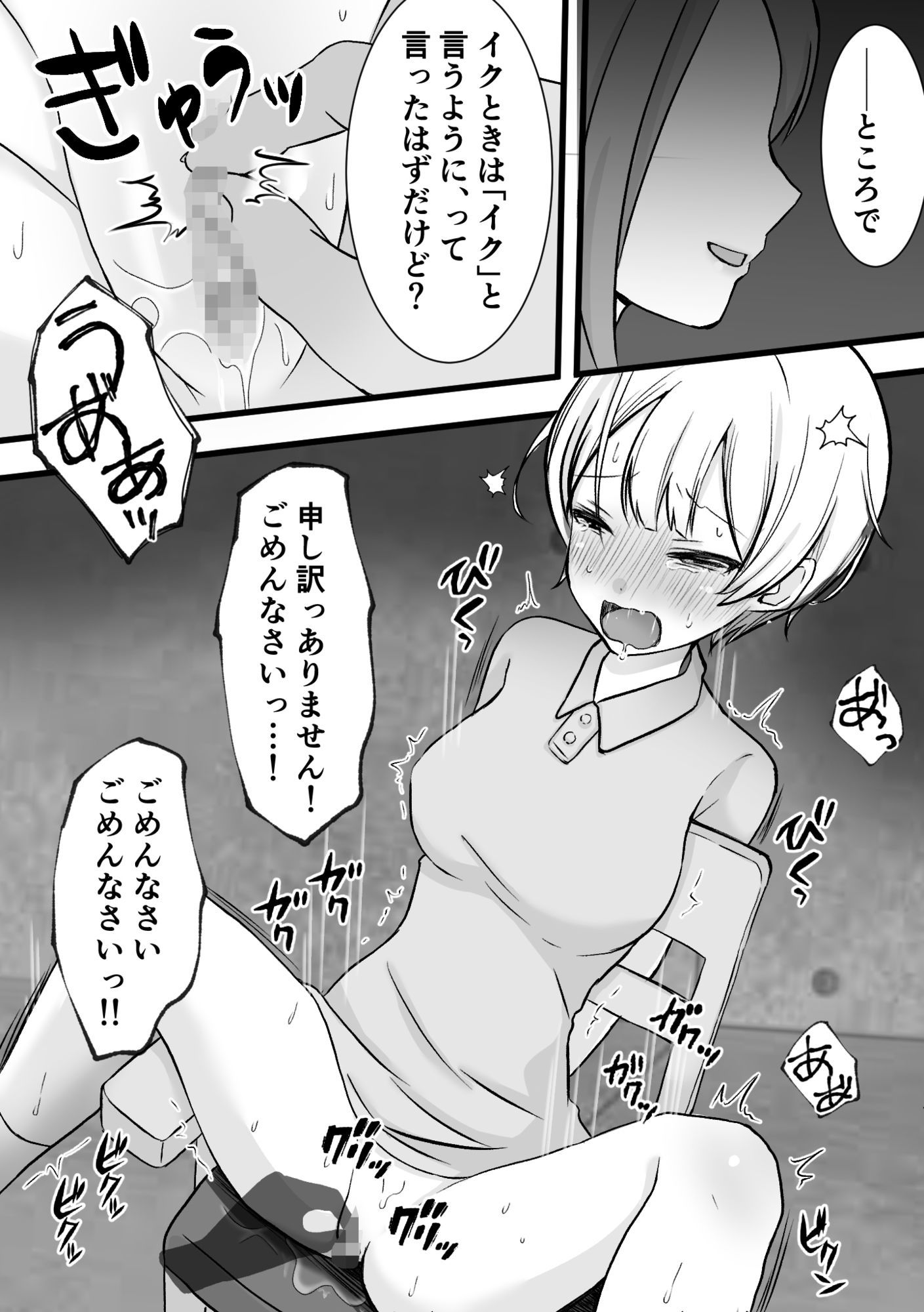 スパイ養成所〜快楽拷問訓練〜 - サンプル画像 6