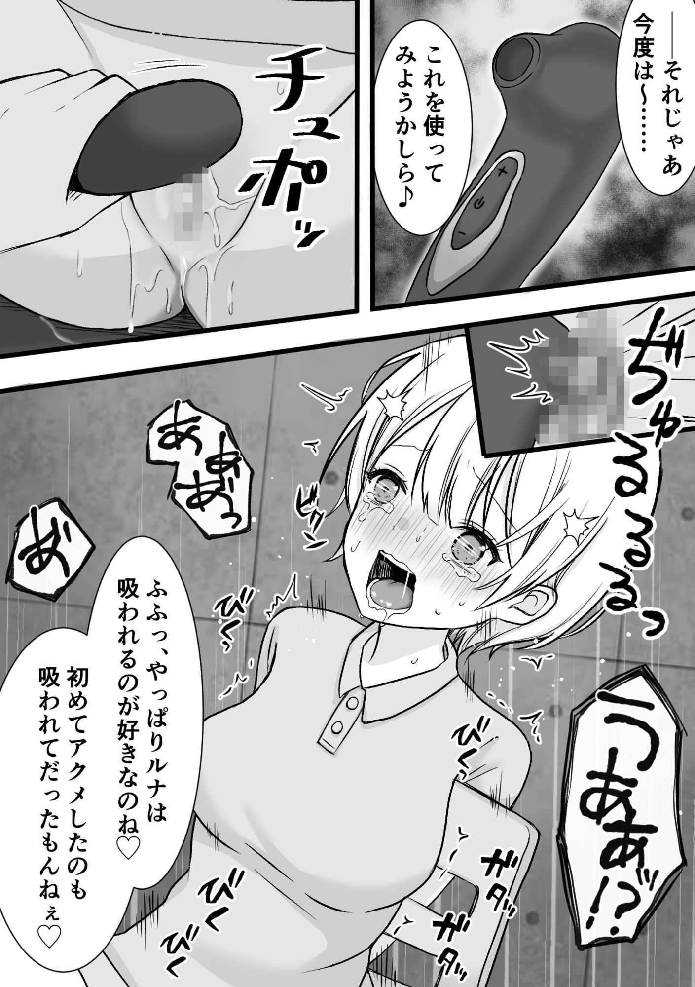 スパイ養成所〜快楽拷問訓練〜 - サンプル画像 7