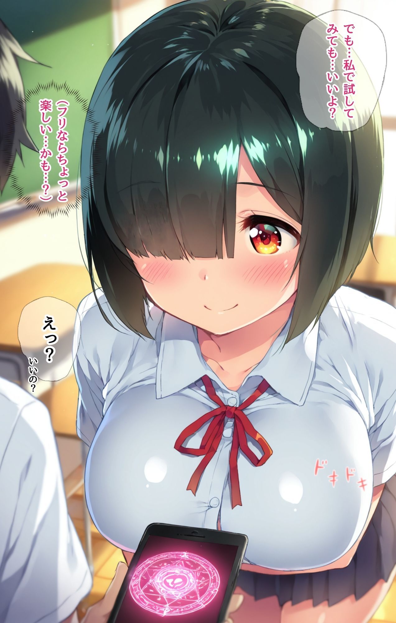 文学彼女は恋に堕ちる。〜催〇アプリでかかったフリのいいなり人形〜 - サンプル画像 2