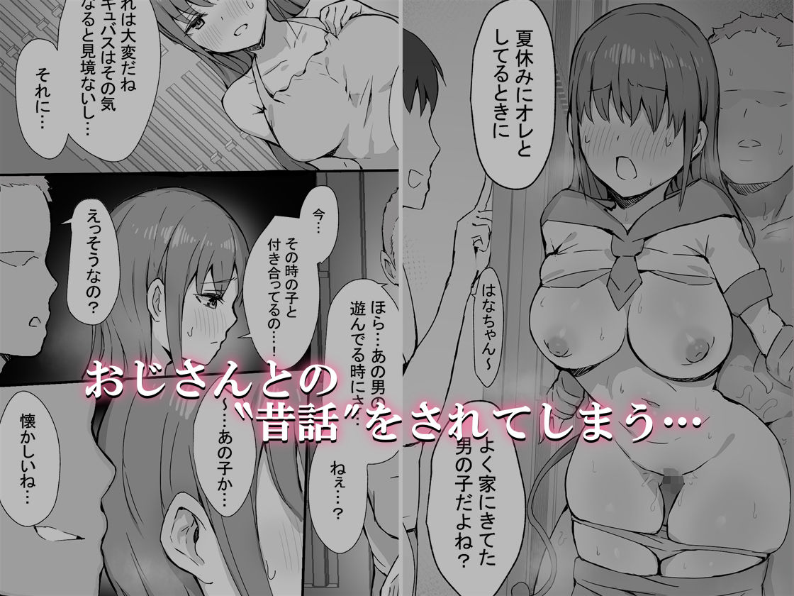 彼氏持ちハーフサキュバスをNTR - サンプル画像 3