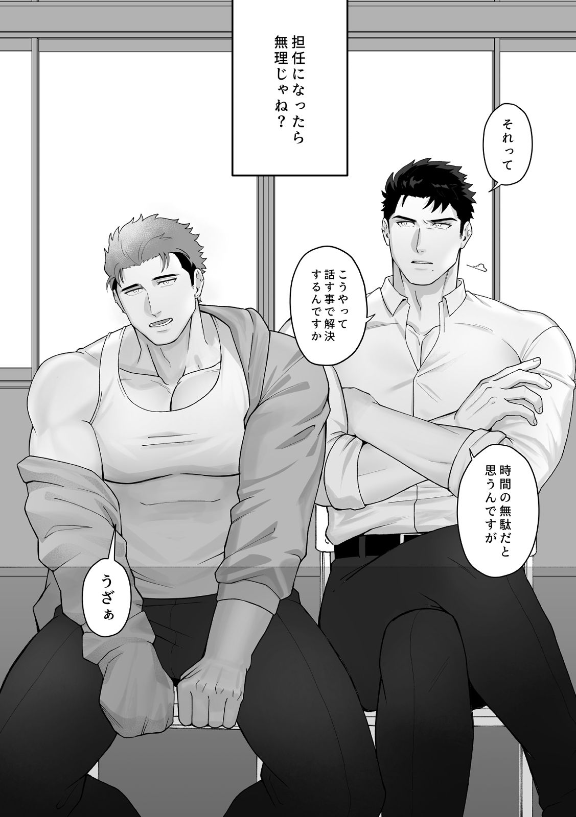 宝来兄弟には関わるな - サンプル画像 3