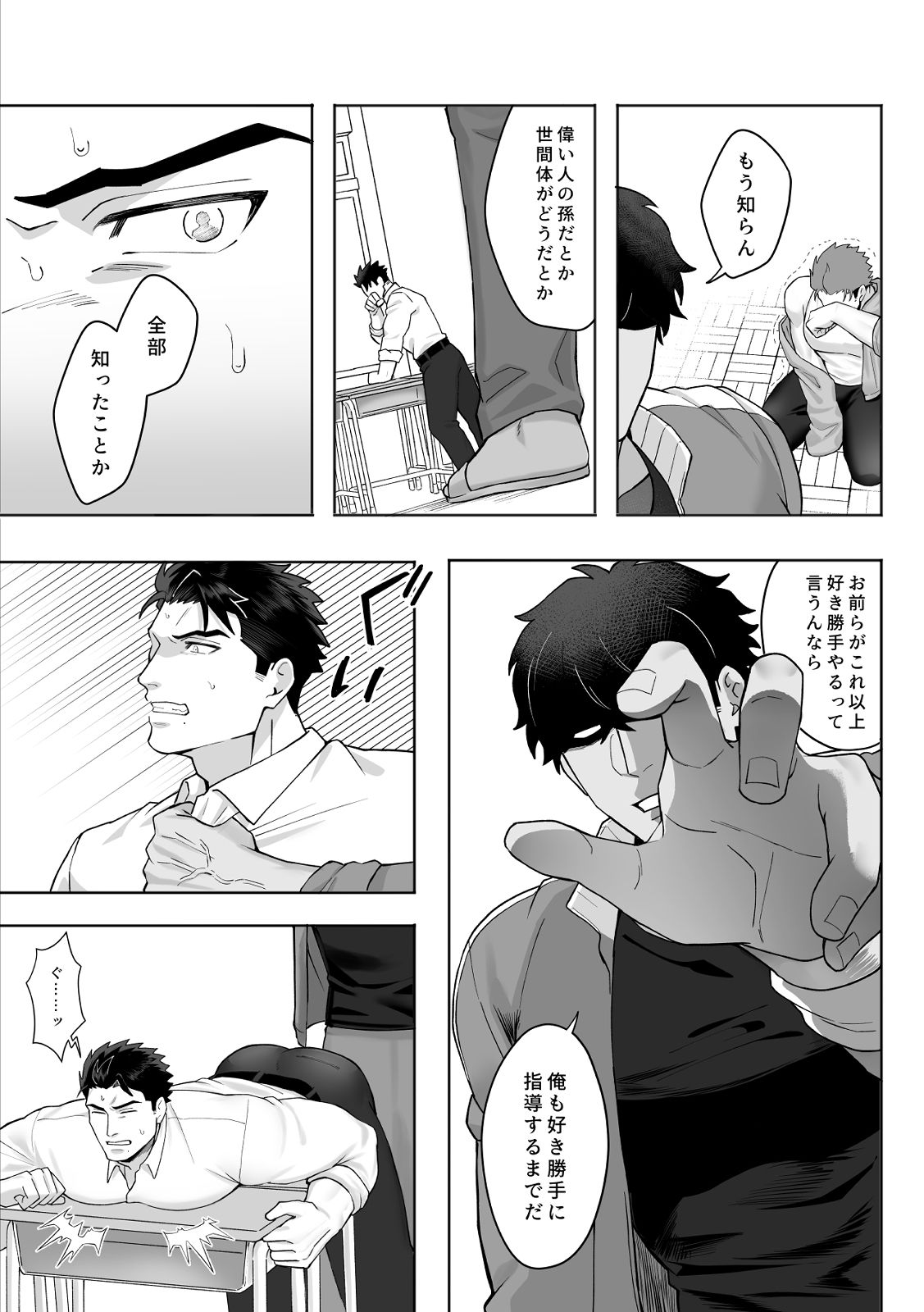 宝来兄弟には関わるな - サンプル画像 4