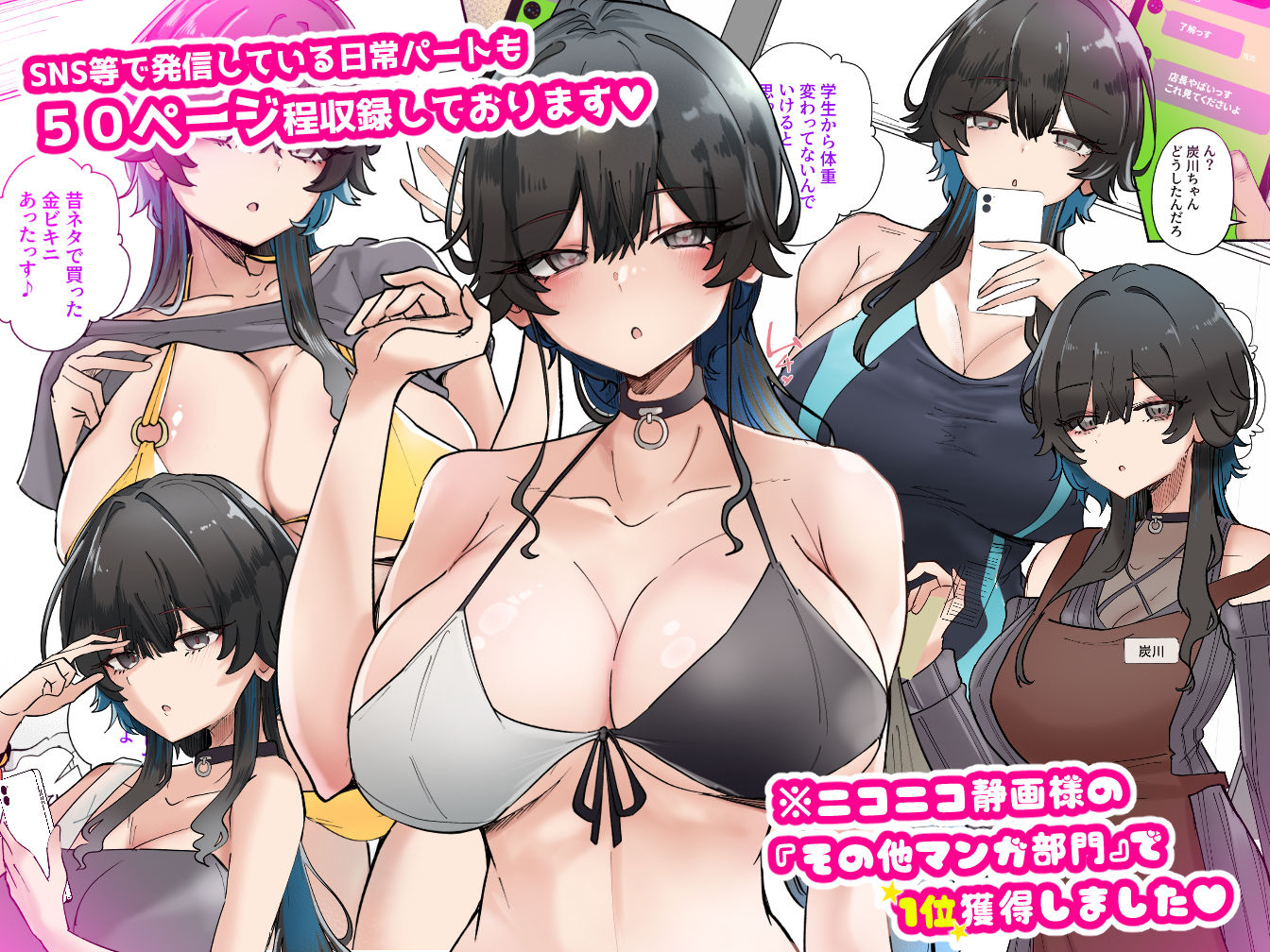 うちのバイトのクールでHカップのでか乳ちゃんは弱者男性とでもヤラせてくれるって！ - サンプル画像 7