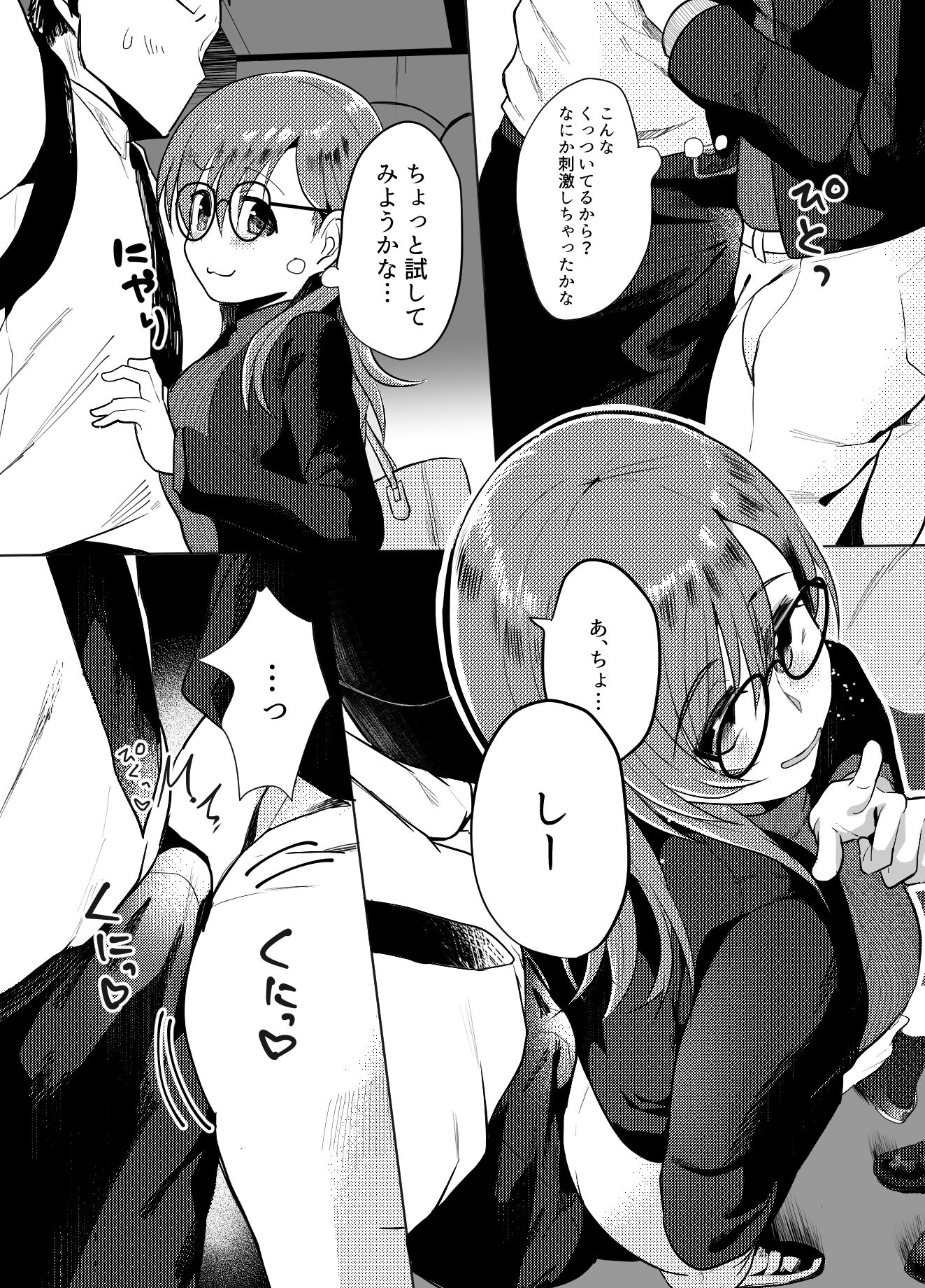 オフィスラブ、同棲中。 - サンプル画像 6