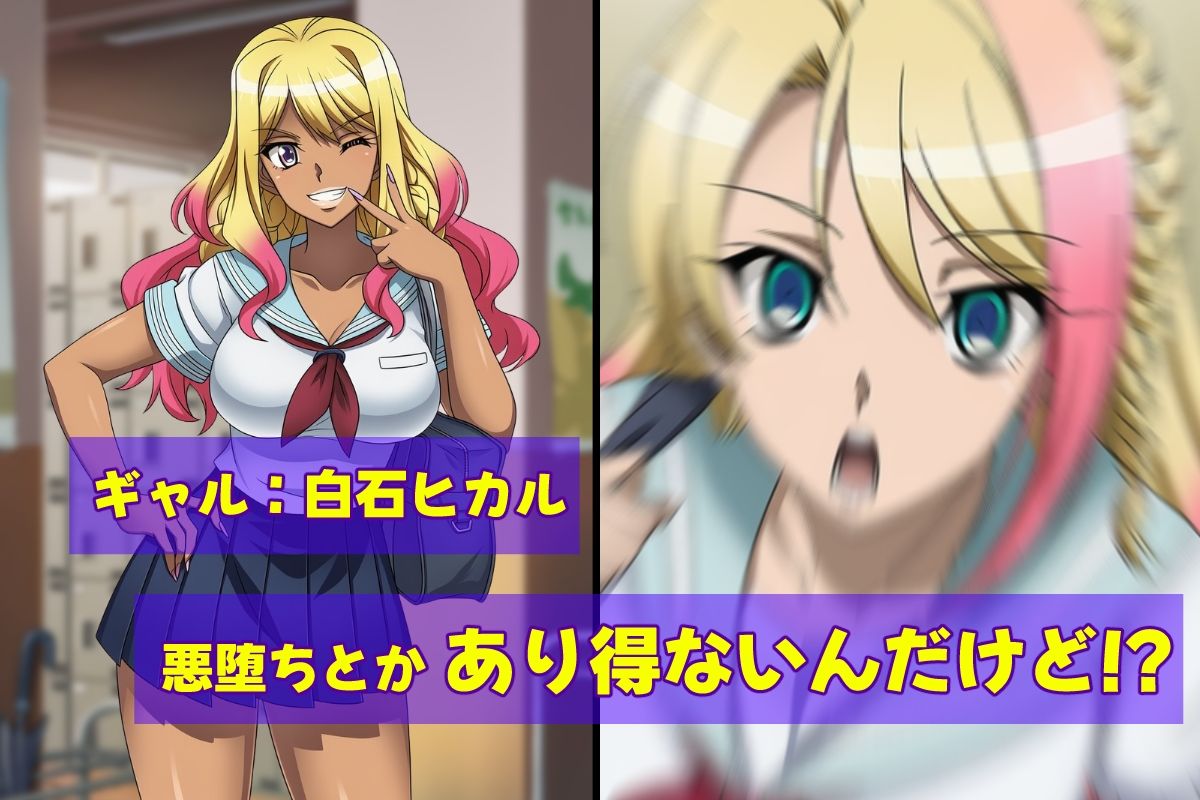 ウチが悪堕ち！？ゆーてありえんし - サンプル画像 1