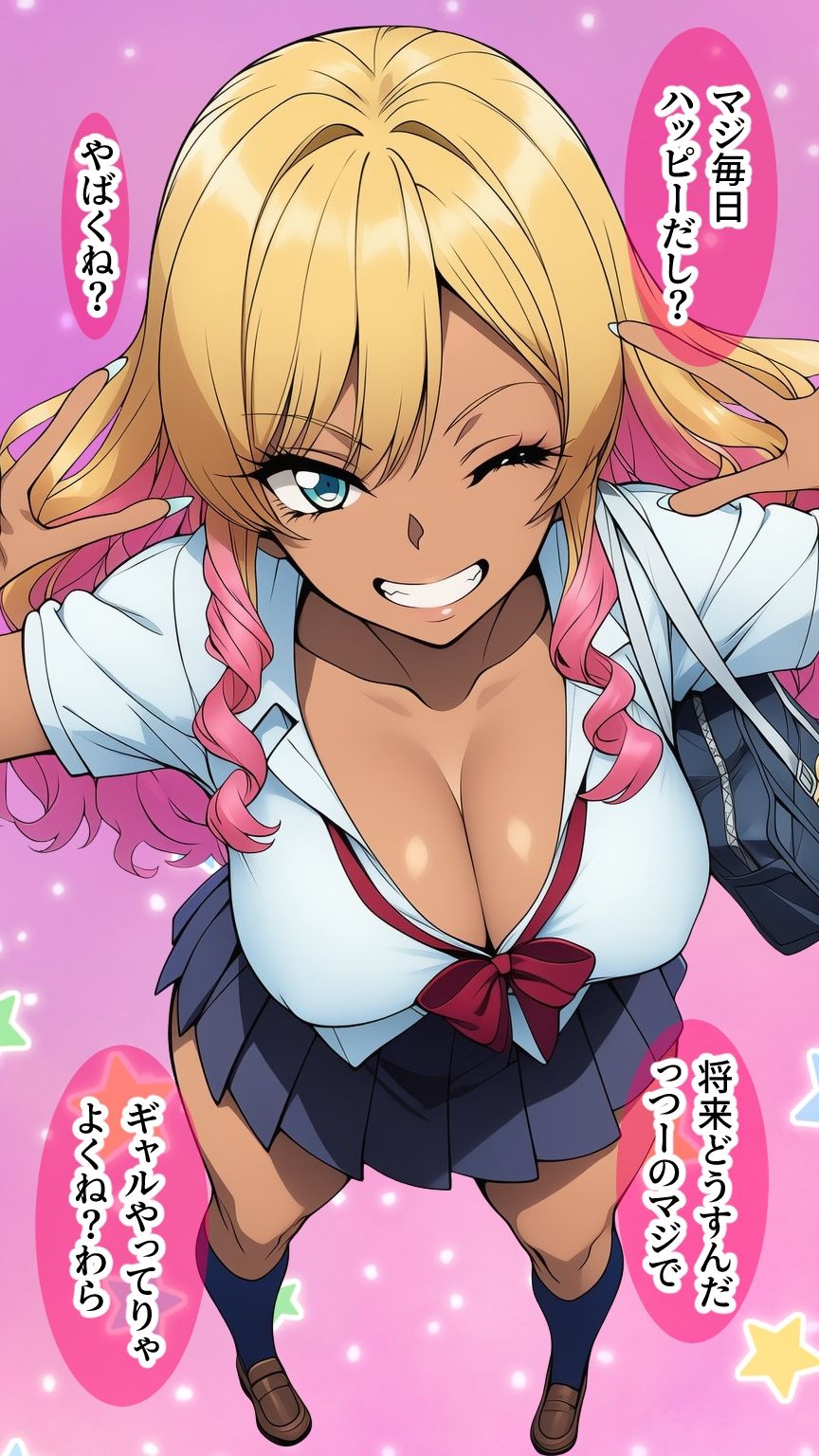 ウチが悪堕ち！？ゆーてありえんし - サンプル画像 6