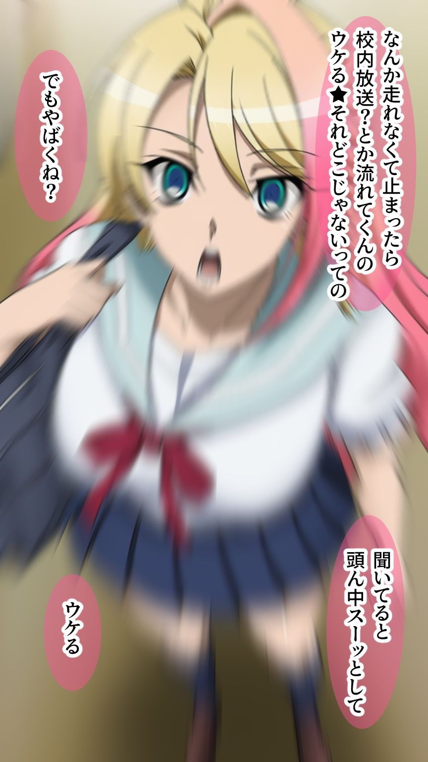ウチが悪堕ち！？ゆーてありえんし - サンプル画像 8
