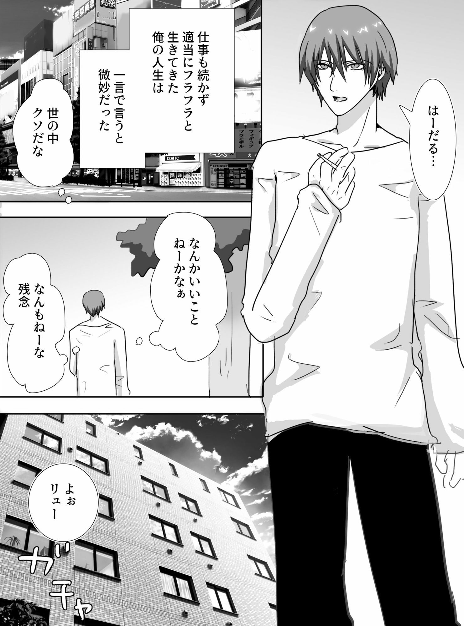ハッピーデイズ〜幼なじみH〜 - サンプル画像 1