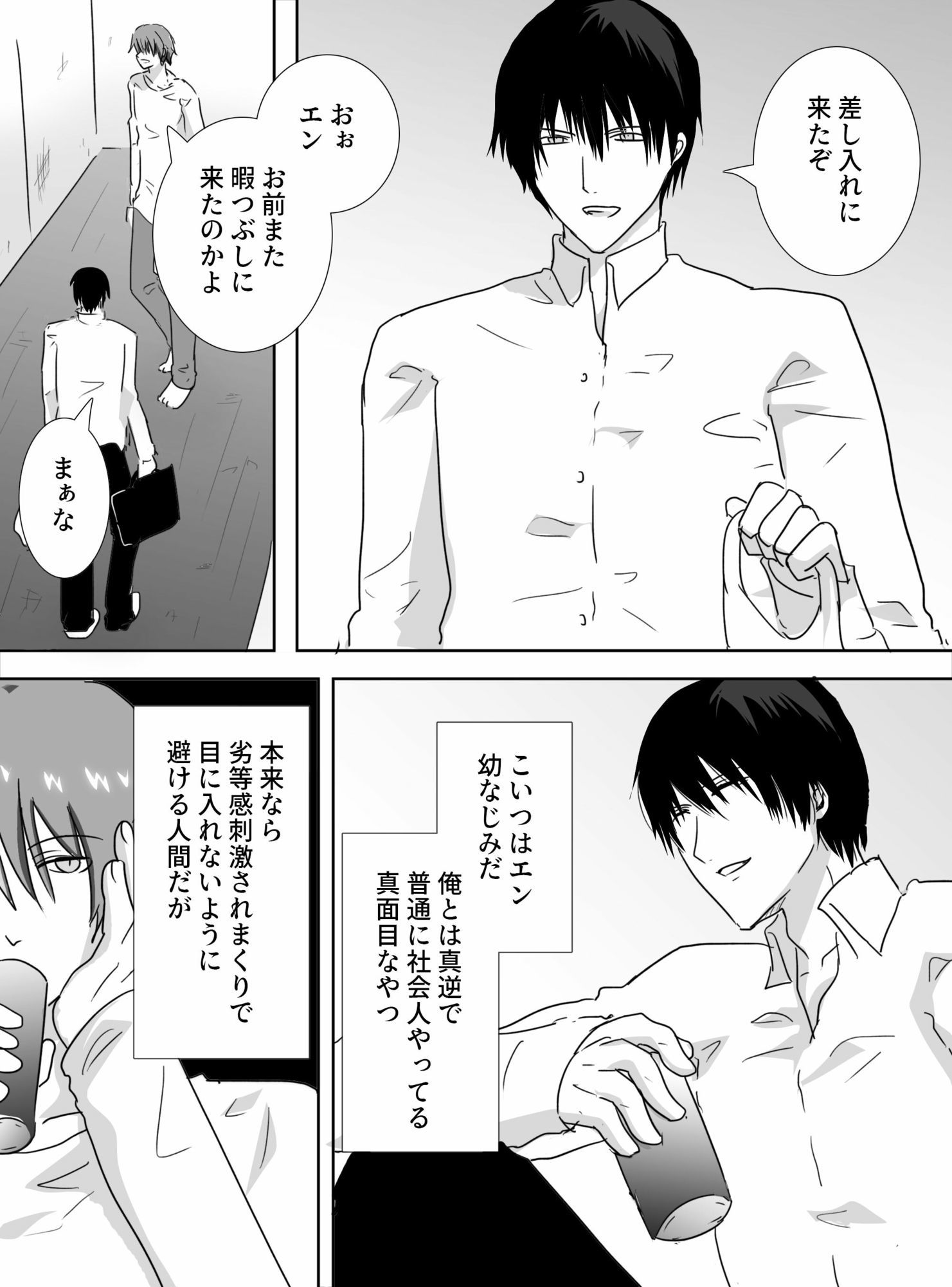 ハッピーデイズ〜幼なじみH〜 - サンプル画像 2