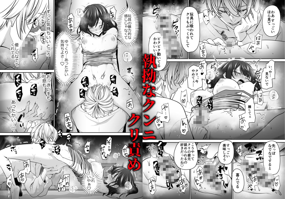 大好きないとこのお兄ちゃんは、バケモノでしたー淫夢で洗脳 おもちゃ・クンニ・クリ責め連続絶頂ー - サンプル画像 6