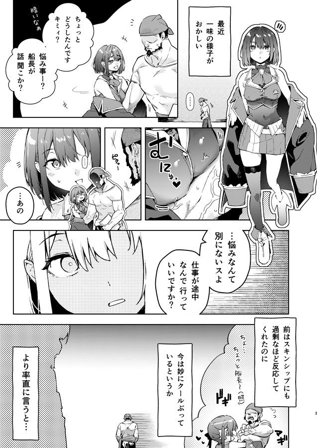 船長のふわとろ無理やりオムライス（甘口） - サンプル画像 1