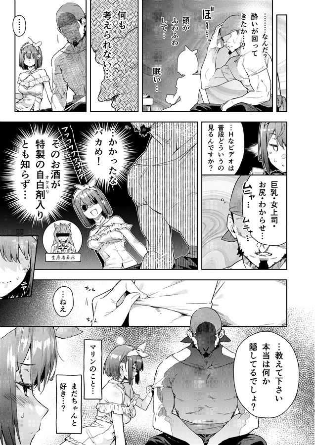 船長のふわとろ無理やりオムライス（甘口） - サンプル画像 3