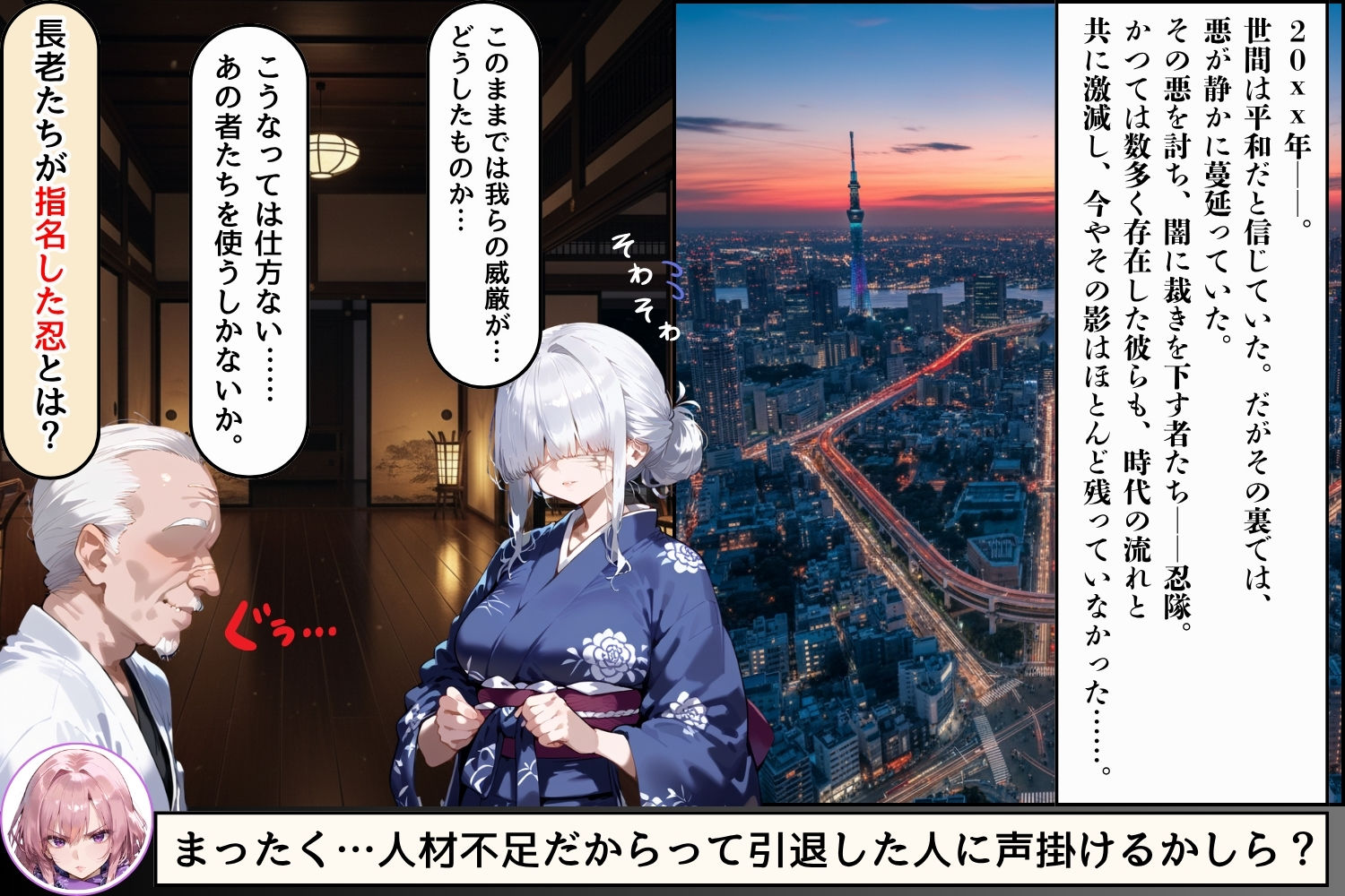 人妻くノ一  母忍！催●変態お代官の屋敷から脱出せよ。 - サンプル画像 1