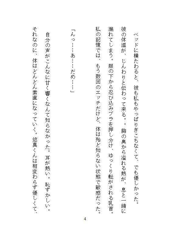 彼を延命させるタイムリープは100回イキで100日延ばし、アクメ実験で淫らな体に改造し命をつなぐ、絶対止められない連続絶頂の延命セックス - サンプル画像 7