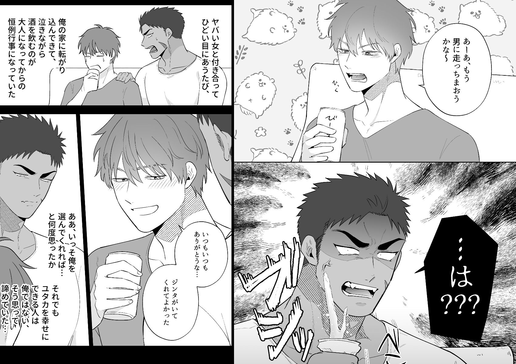 男に走るくらいなら俺に走れ！！ - サンプル画像 1