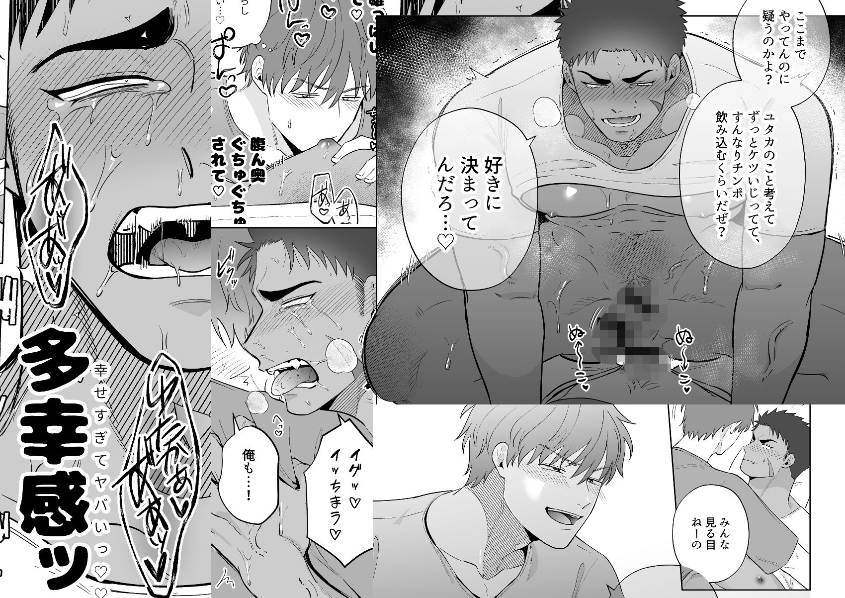 男に走るくらいなら俺に走れ！！ - サンプル画像 6