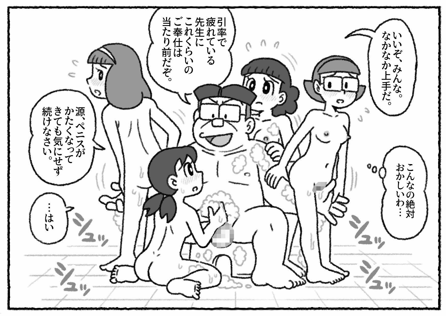 体罰が許されている世界 - サンプル画像 4