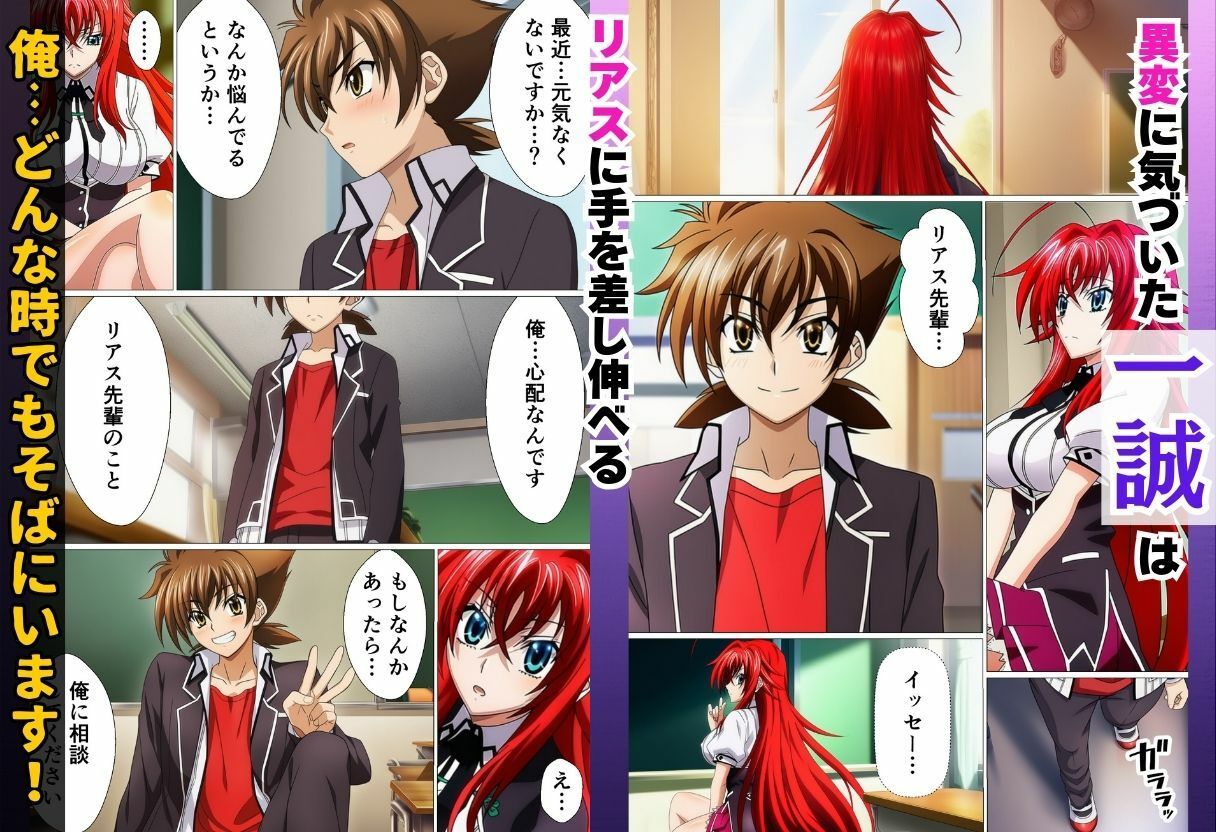 寝取られたオカルト研究部 ヒロイン全員快楽堕ち【ハ◯スクールD×D編】 - サンプル画像 7