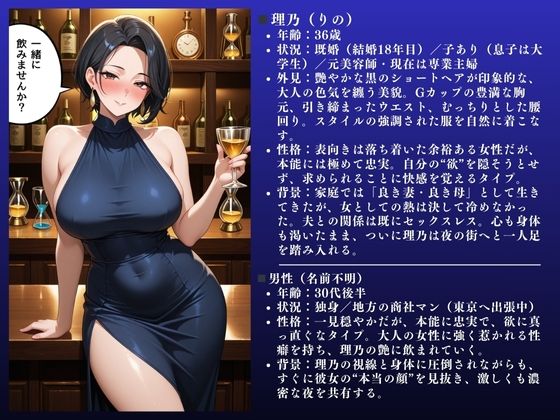 「ダメぇぇ！」理乃（36）人妻不倫〜欲求不満快楽SEX〜 - サンプル画像 2