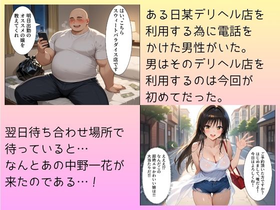 大当たり嬢降臨！デリヘル呼んで最高に幸せだった夜 小手川唯編 - サンプル画像 1