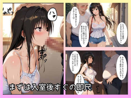 大当たり嬢降臨！デリヘル呼んで最高に幸せだった夜 小手川唯編 - サンプル画像 2