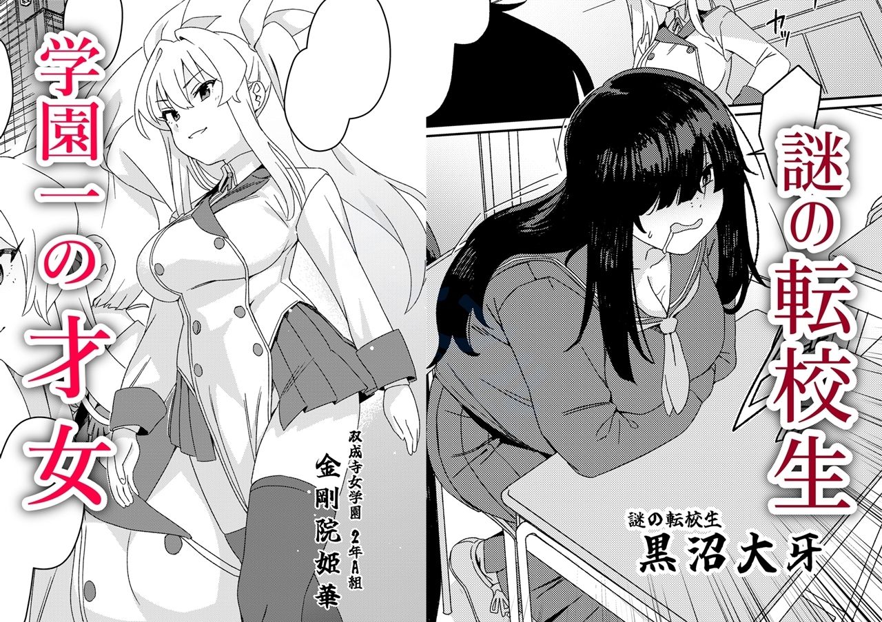 双成寺女学園-交戦- - サンプル画像 3