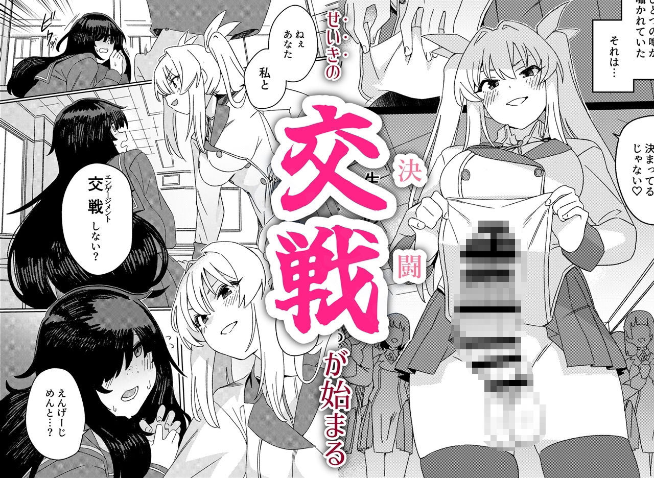 双成寺女学園-交戦- - サンプル画像 4