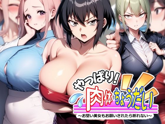 憑依・乗っ取り・悪堕ちオリジナル作品詰め合わせ - サンプル画像 5
