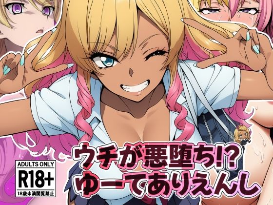 憑依・乗っ取り・悪堕ちオリジナル作品詰め合わせ - サンプル画像 9